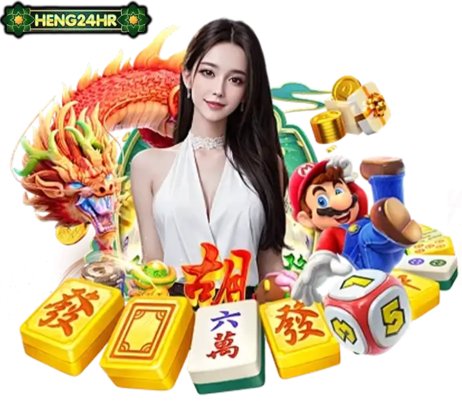 เกมสล็อตฮิต HENG24HR แตกง่ายค่ายดัง